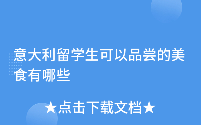 �������ѧ������Ʒ������ʳ����Щ
