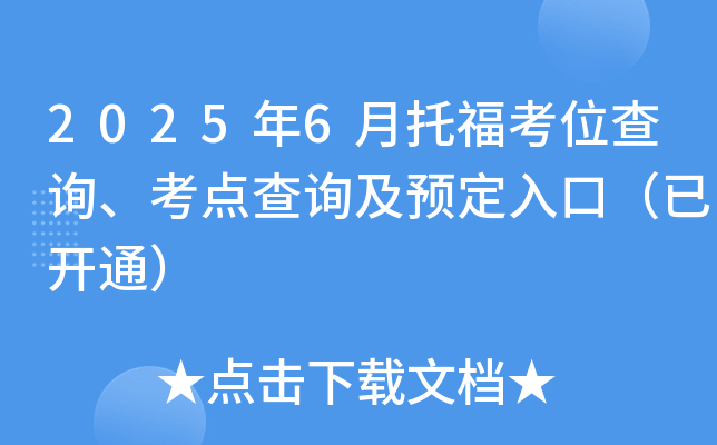 2025��6���и���λ��ѯ�������ѯ��Ԥ����ڣ��ѿ�ͨ��