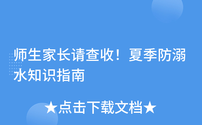 ʦ���ҳ�����գ��ļ�����ˮ֪ʶָ��