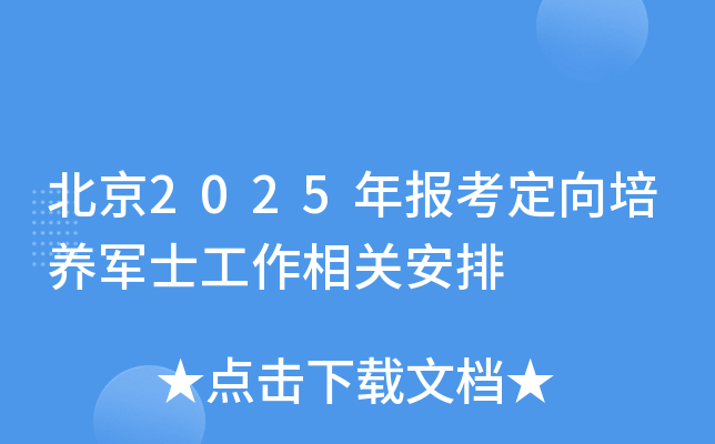 ����2025�걨������������ʿ������ذ���