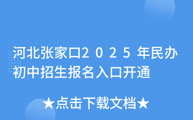 �ӱ��żҿ�2025������������������ڿ�ͨ