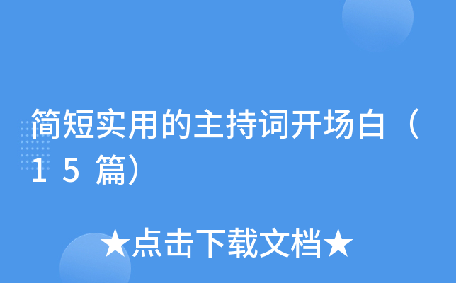 ���ʵ�õ����ִʿ����ף�15ƪ��