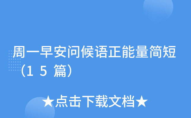 ��һ�簲�ʺ�����������̣�15ƪ��