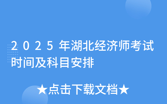 2025���������ʦ����ʱ�估��Ŀ����