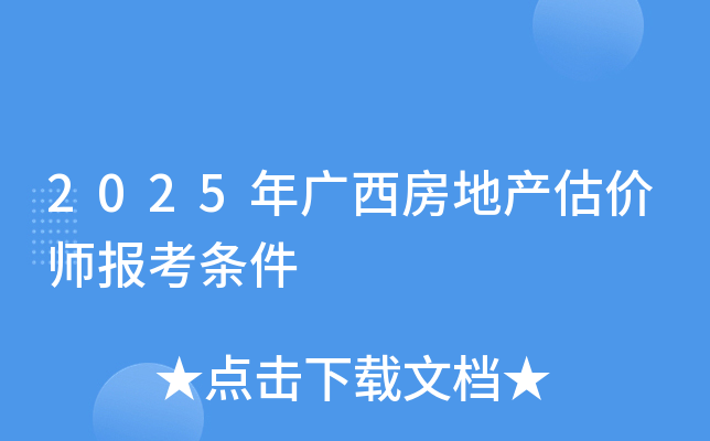 2025��������ز�����ʦ��������