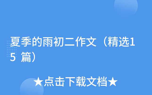 �ļ�����������ģ���ѡ15ƪ��