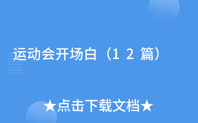 �˶��Ὺ���ף�12ƪ��