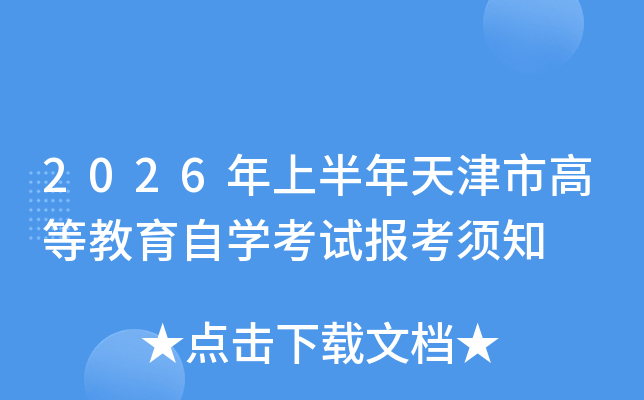 2026���ϰ�������иߵȽ�����ѧ���Ա�����֪