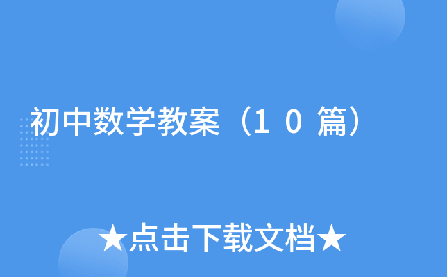 ������ѧ�̰���10ƪ��