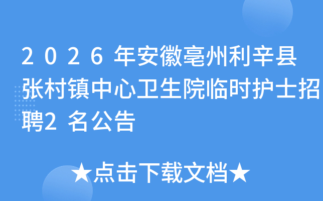 2026�갲�������������Ŵ�����������Ժ��ʱ��ʿ��Ƹ2������