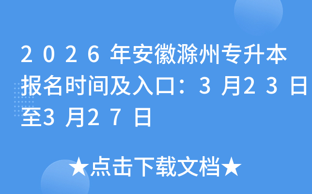 2026�갲�ճ���ר��������ʱ�估��ڣ�3��23����3��27��