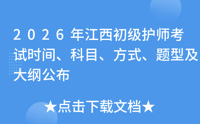 2026�꽭��������ʦ����ʱ�䡢��Ŀ����ʽ�����ͼ���ٹ���