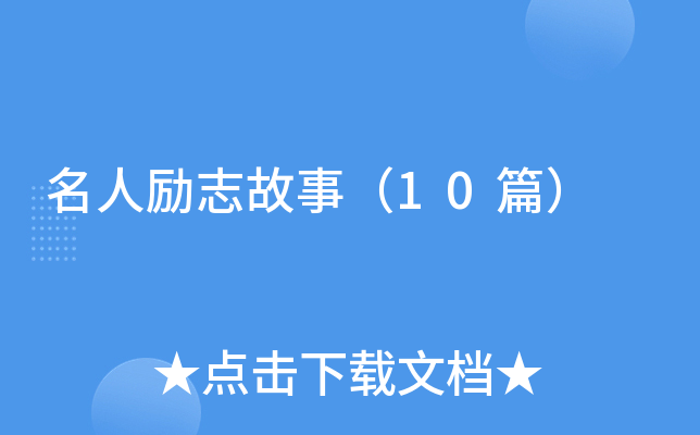 ������־���£�10ƪ��