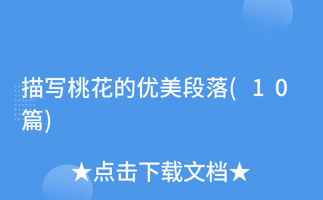 ��д�һ�����������(10ƪ)