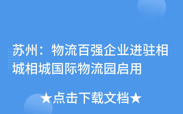 ���ݣ�������ǿ��ҵ��פ�����ǹ�������԰����