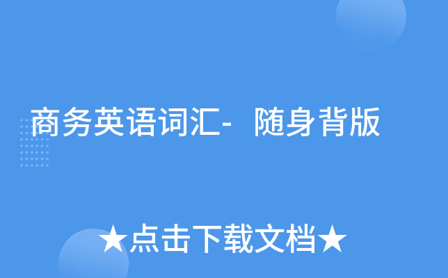 ����Ӣ��ʻ�-��������