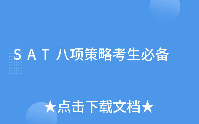 SAT������Կ����ر�
