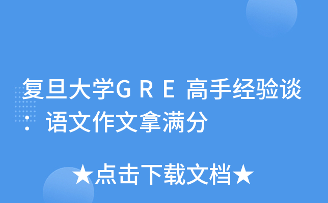 ������ѧGRE���־���̸����������������