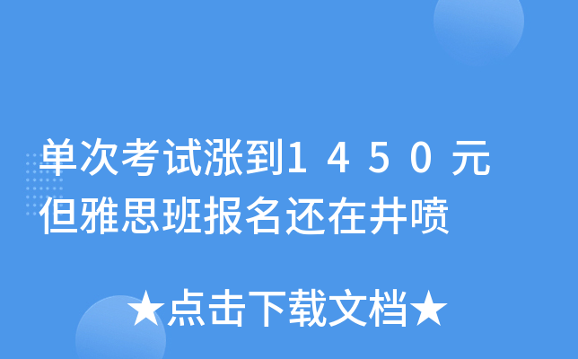 ���ο����ǵ�1450Ԫ ����˼�౨�����ھ���