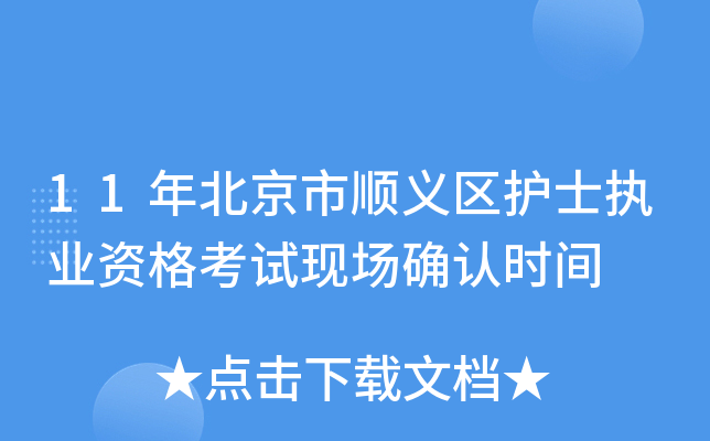 11�걱����˳������ʿִҵ�ʸ����ֳ�ȷ��ʱ��
