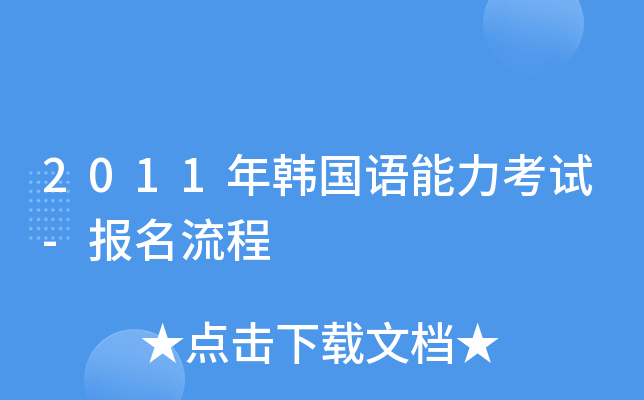 2011�꺫������������-��������