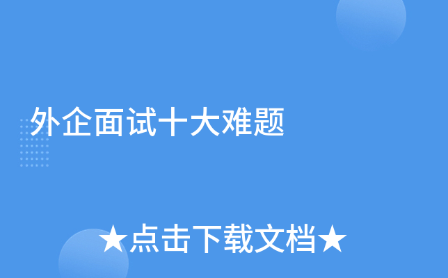 ��������ʮ������