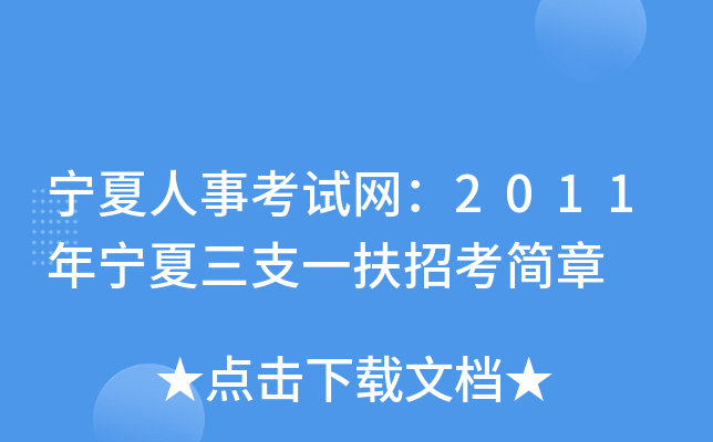 �������¿�������2011��������֧һ���п�����