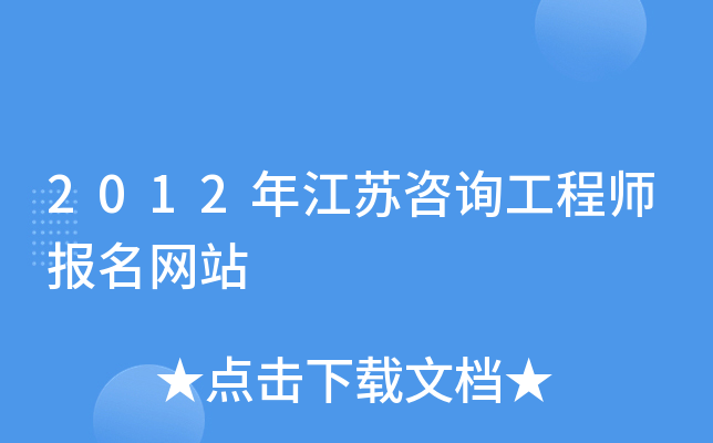 2012�꽭����ѯ����ʦ������վ