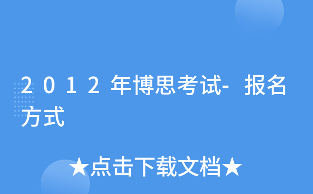 2012�격˼����-������ʽ