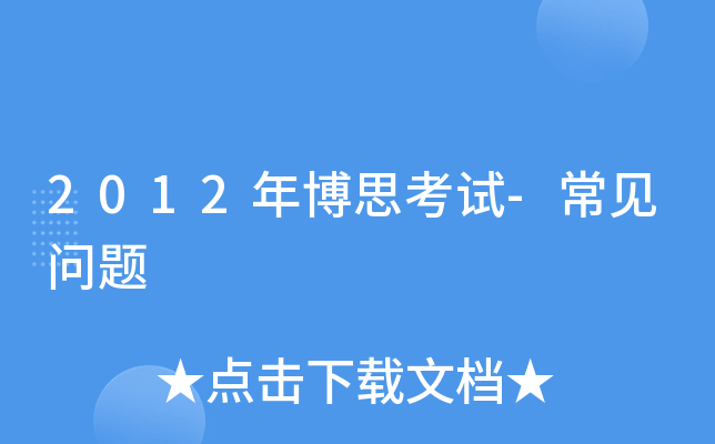 2012�격˼����-��������