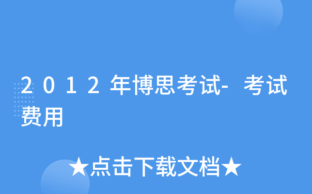 2012�격˼����-���Է���