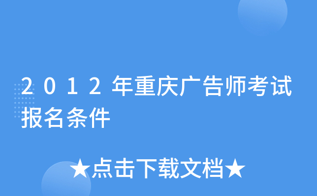 2012��������ʦ���Ա�������
