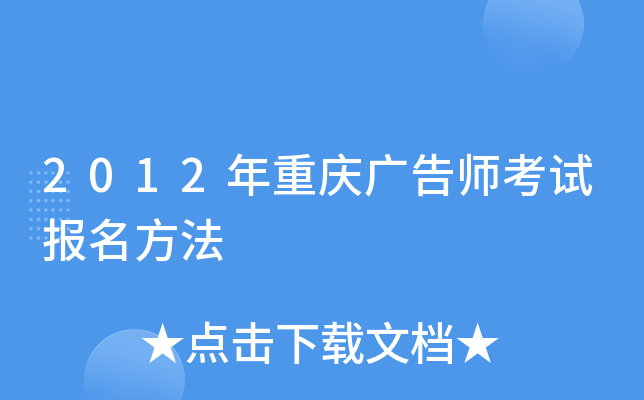 2012��������ʦ���Ա�������