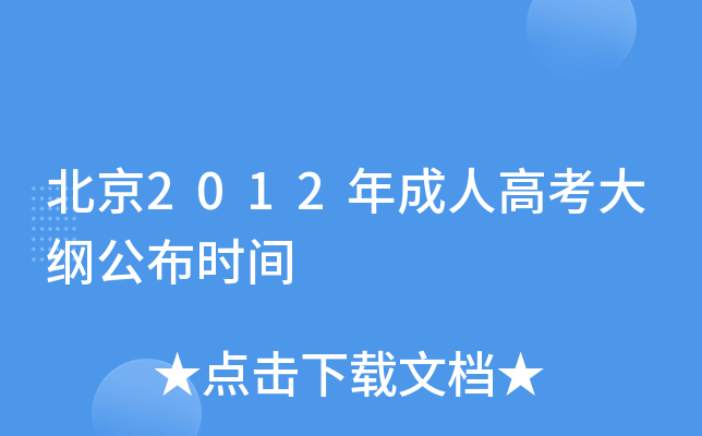 ����2012����˸߿���ٹ���ʱ��