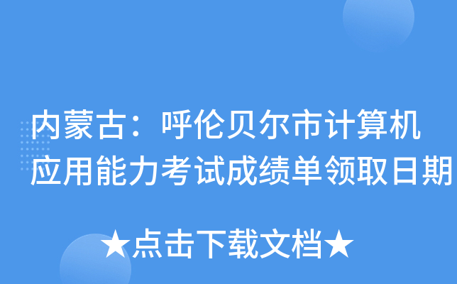 ���ɹţ����ױ����м����Ӧ���������Գɼ�����ȡ����