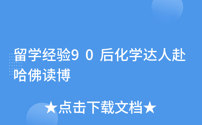 ��ѧ����90��ѧ���˸��������