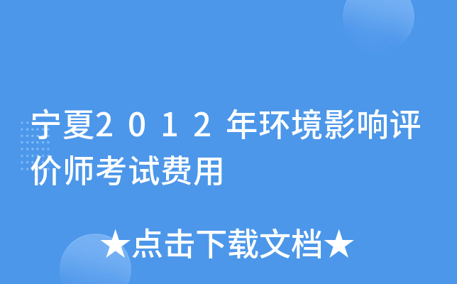 ����2012�껷��Ӱ������ʦ���Է���