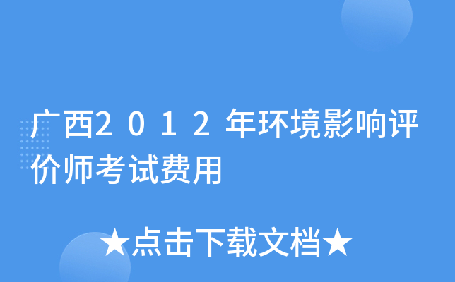 ����2012�껷��Ӱ������ʦ���Է���