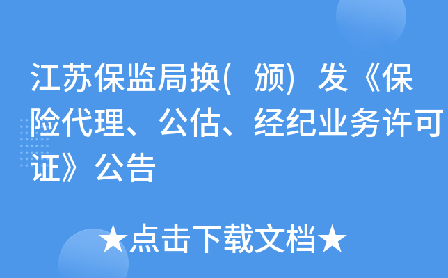 ���ձ���ֻ�(��)�������մ���������������ҵ������֤������