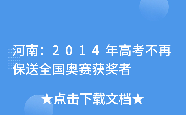 ���ϣ�2014��߿����ٱ���ȫ����������