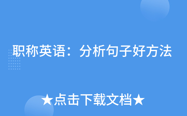 ְ��Ӣ��������Ӻ÷���