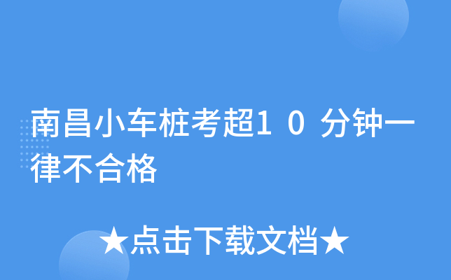 �ϲ�С��׮����10����һ�ɲ��ϸ�