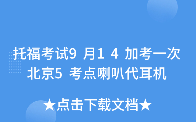 �и�����9��14�ӿ�һ�� ����5�������ȴ�����