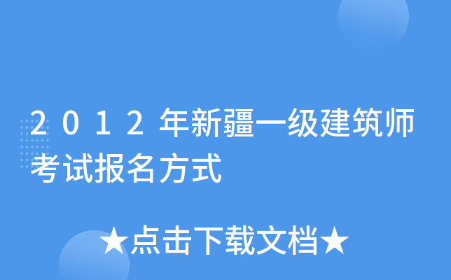 2012���½�һ������ʦ���Ա�����ʽ