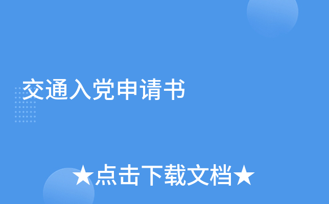 ��ͨ�뵳������
