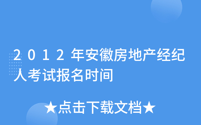 2012�갲�շ��ز������˿��Ա���ʱ��