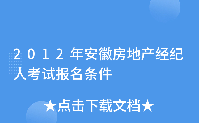 2012�갲�շ��ز������˿��Ա�������