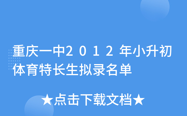 ����һ��2012��С���������س�����¼����