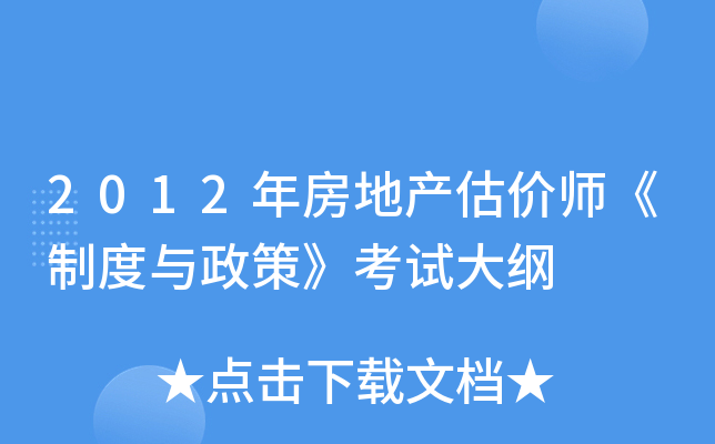 2012�귿�ز�����ʦ���ƶ������ߡ����Դ��