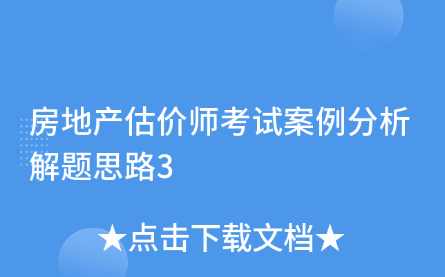 ���ز�����ʦ���԰�����������˼·3